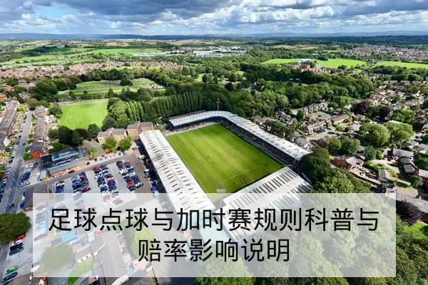 球队替补数据篮板率与攻防转换效率说明